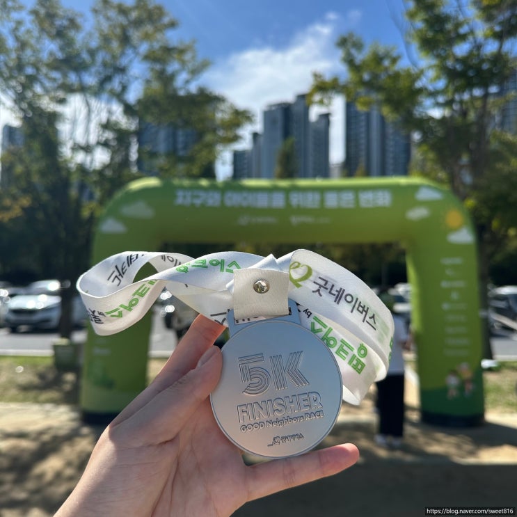 [2025 굿네이버스 레이스 with 띵크어스] 5km 참가후기