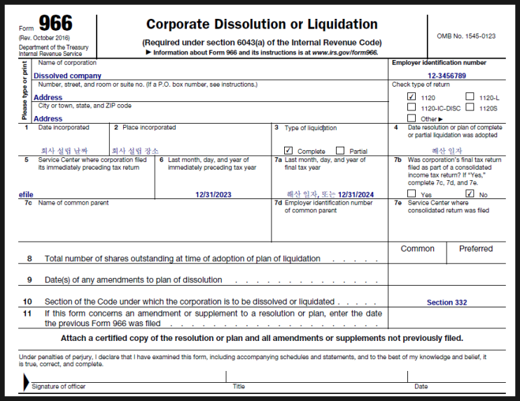 Form 966: Corporate Dissolution or Liquidation 회사 청산 해산 후 IRS 신고 서류 ...