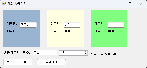 WinForms .Net Framework / User Control (사용자 정의 컨트롤) 기초와 계좌 프로그램 예제 ...
