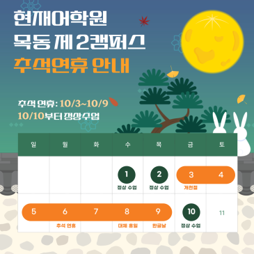 추석연휴 안내 RSS 대표 이미지