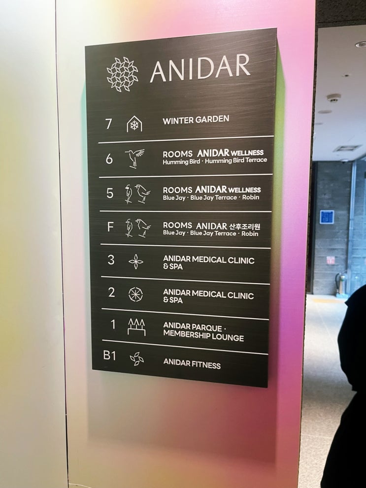 안내판,층별안내,ANIDAR,로비,간판
