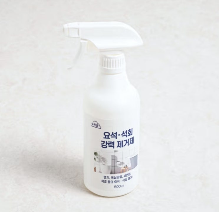 다이소 요석 석회제거제, 샤워부스 변기 소변기 싱크대 강력제거제 : 네이버 블로그