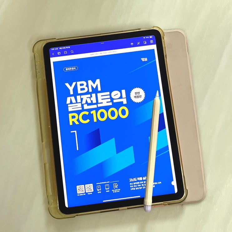 토익 ebook 미북으로 편리하게! YBM 실전토익 RC1000 전자책 : 네이버 블로그