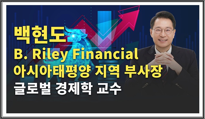 B. Riley Financial: 한국 투자자를 위한 글로벌 금융 전략 : 네이버 블로그