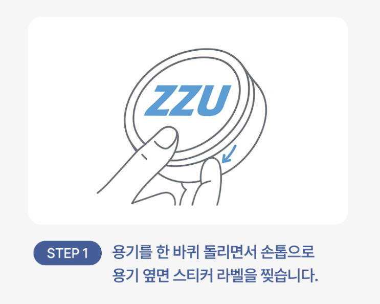 쭈(ZZU) 올바른 사용법! : 네이버 블로그