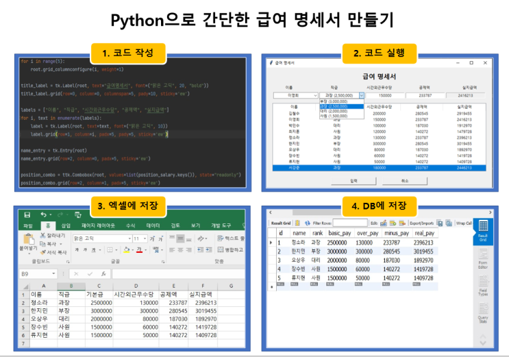 139 파이썬_AI_입문 단락 1 이미지 2