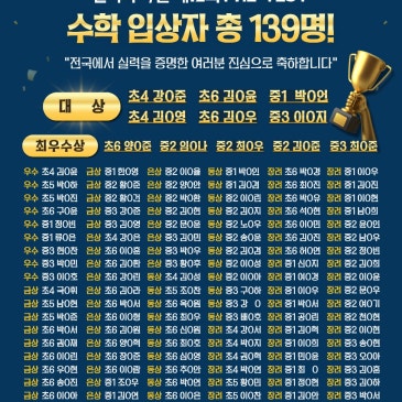 [대치] 제 12회 PRE-TEST 성적 우수자 모두 축하합니다^^* RSS 대표 이미지