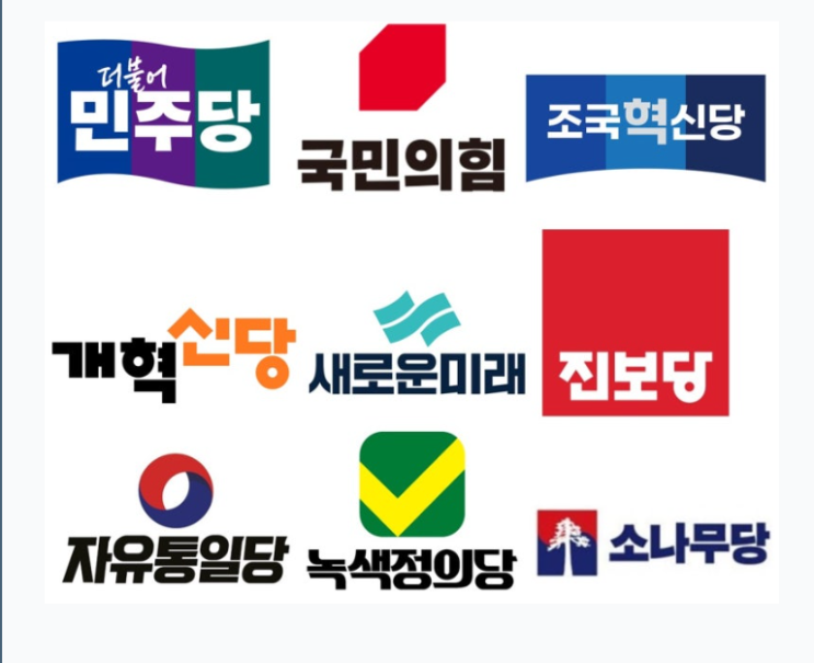 [정치] 대한민국 정치와 정당(특히 더불어민주당)을 이해하는 키워드 3가지 : 네이버 블로그
