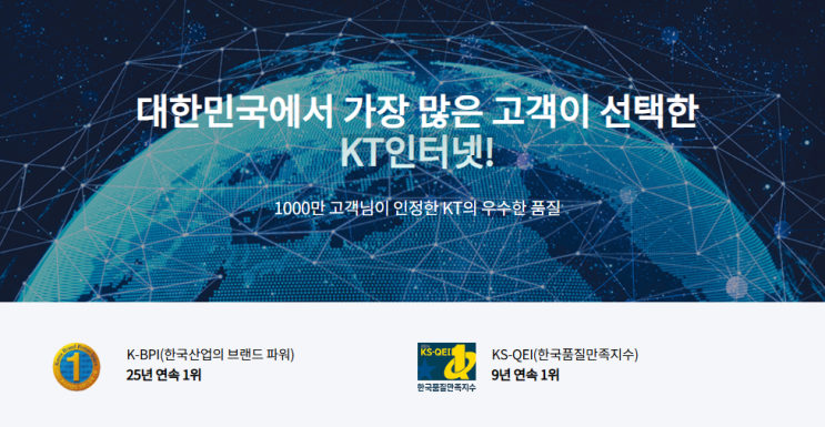🧡 Why KT 인터넷? : 네이버 블로그