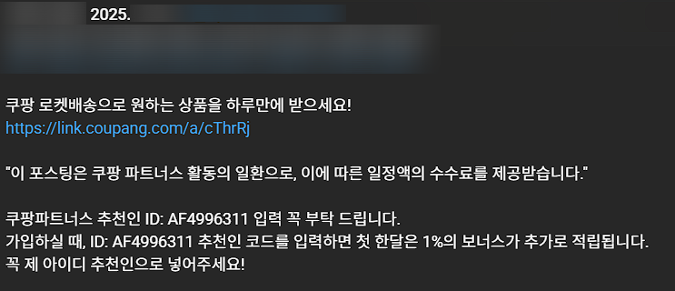 유튜브 설명란 vs 고정댓글, 쿠파스 링크 어디에 넣을까?