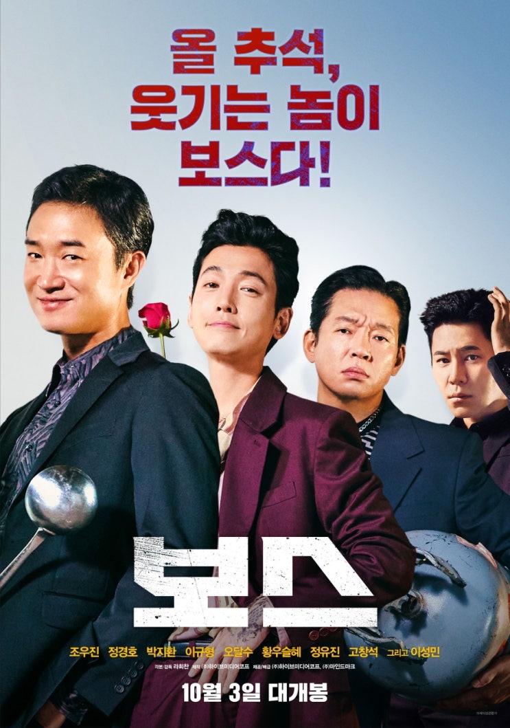 [무대인사] 10월 11일 무대인사 : 네이버 블로그