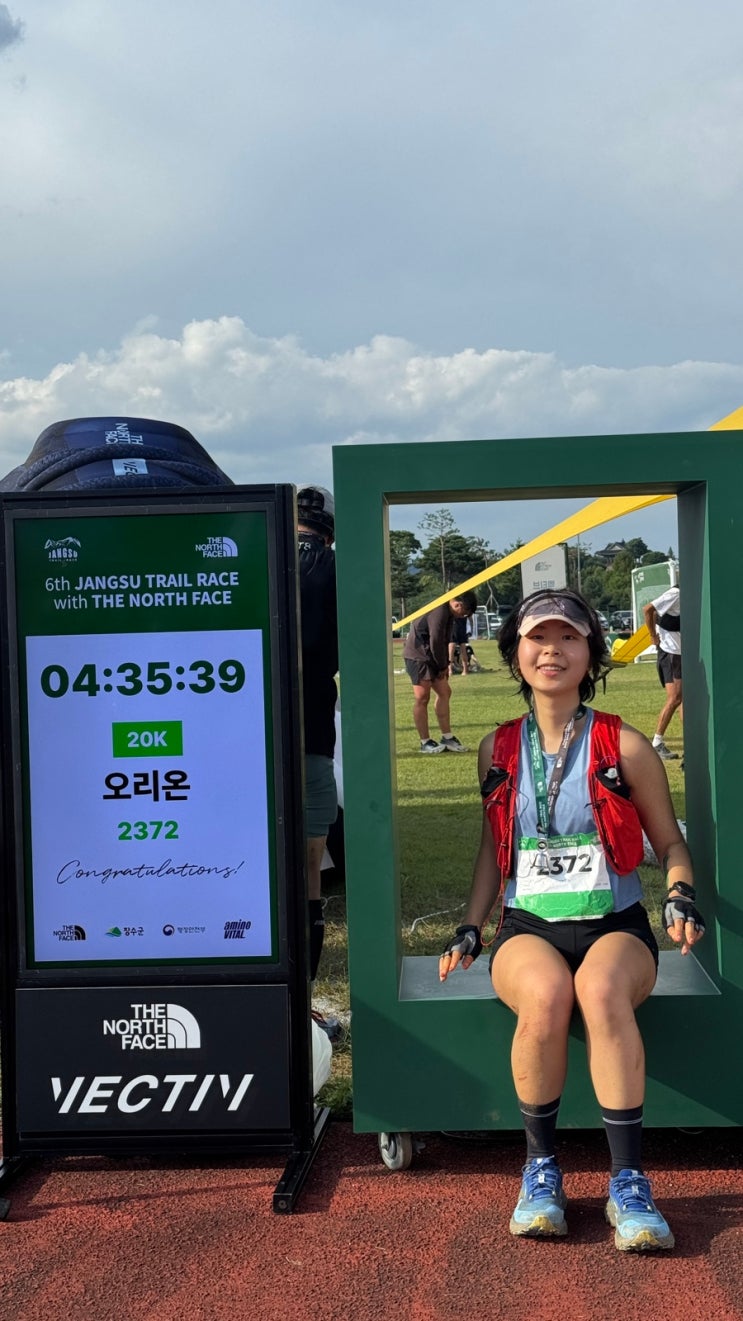 🔔 2025 제6회 장수 트레일레이스 20K 후기