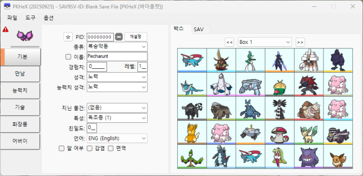 PKHeX 라이브헥스(LiveHeX) 플러그인 설치 및 사용법 : 네이버 블로그