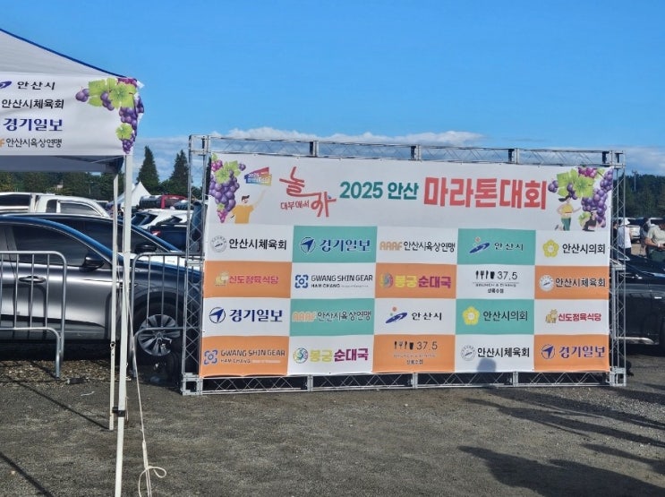 2025 안산마라톤대회 참가 후기 | 대부에서 놀자 | 안산시 대부도 마라톤 5km 후기 | 러닝 초보 마라톤 첫 참가