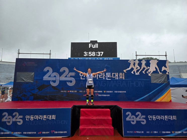 2025년 안동마라톤 풀코스 후기 sub4 드디어 달성