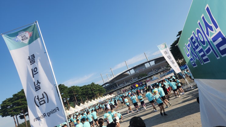 2025 제21회 전우마라톤 후기 (10k)