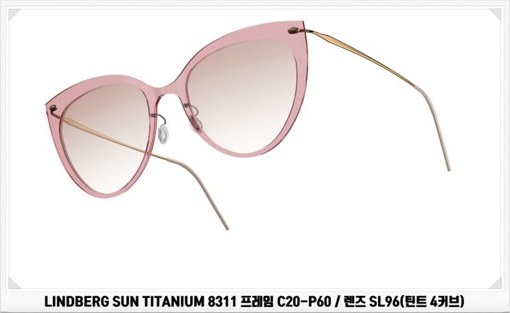 가을 분위기 선글라스 LINDBERG SUN TITANIUM 8311 : 네이버 블로그