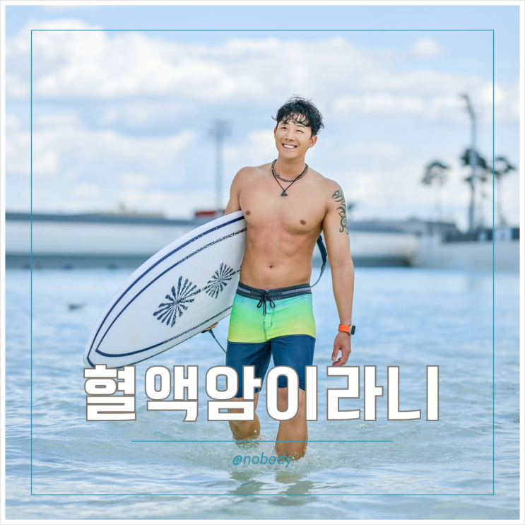 솔로지옥 차현승 안타까운 근황 : 네이버 블로그