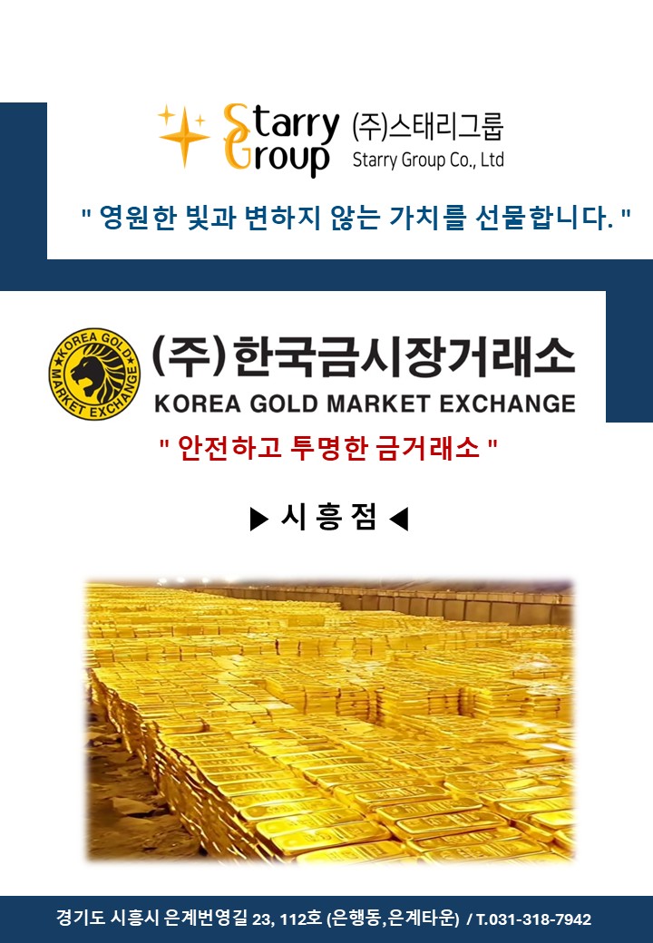 STARRY GROUP CO (스테리 그룹) 은....? : 네이버 블로그