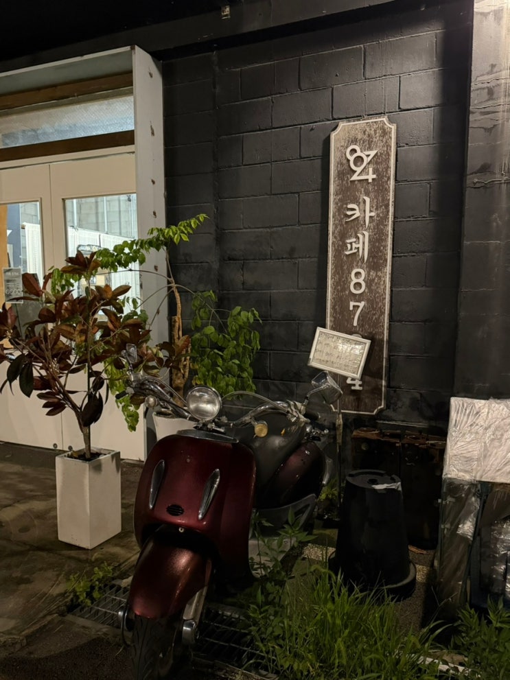 파주 새벽까지 하는 카페 카페8794 파주 본점 : 네이버 블로그