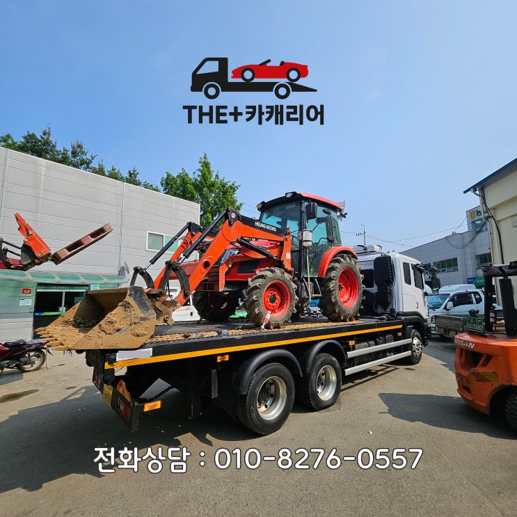 화성/평택/안성 중장비 탁송, 산단 출입 경험 풍부한 THE+카캐리어 : 네이버 블로그