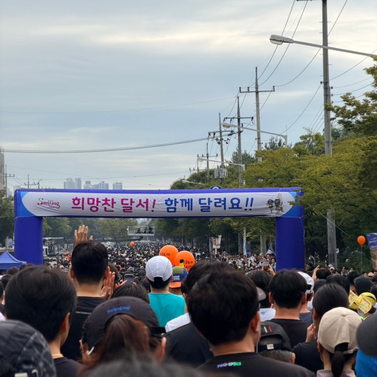 [블챌] 제19회 달서하프마라톤대회 10km 참가 후기