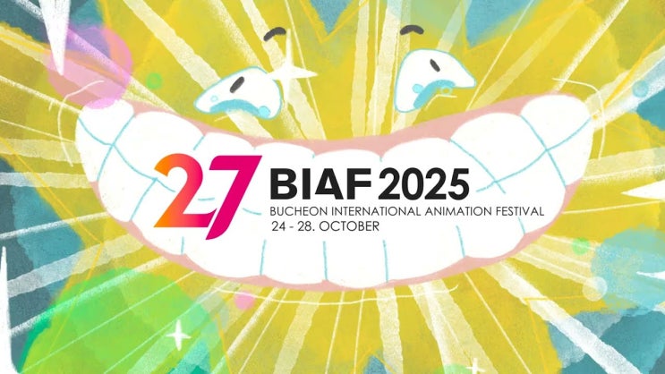 BIAF 2025 부천국제애니메이션페스티벌 상영시간 및 천사의 알 리마스터 상영 소식 : 네이버 블로그