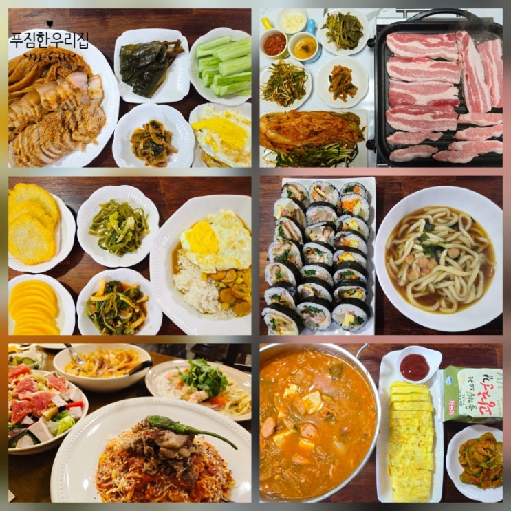 5인가족 가을저녁반찬모음 9월 제철식단 아이식단 면역력 높이는 집밥 모음 : 네이버 블로그