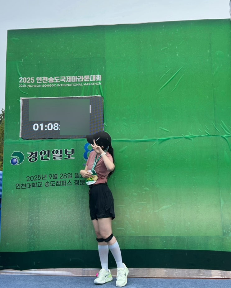 [송도 국제 마라톤] 2025 인천 송도 국제마라톤 대회 주차장 후기 | 1분컷 가능한 무료 주차 꿀팁