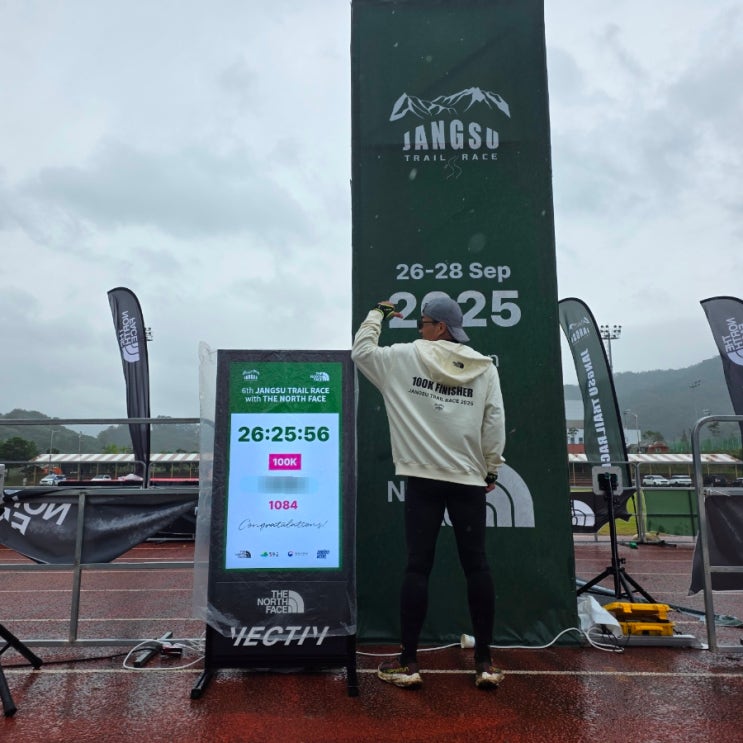 오늘도 뿜뿜 - 제6회 장수트레일레이스 100K 완주했습니다
