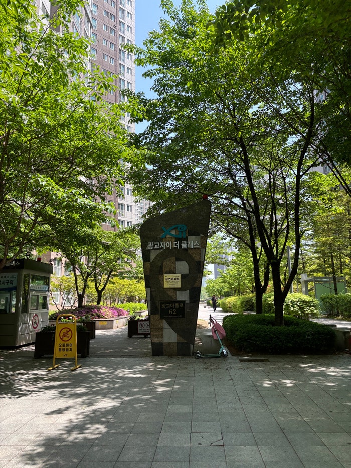 내주변 집을 갈아탄 분과 아직 갈아타지 않은 분들의 특징 : 네이버 블로그