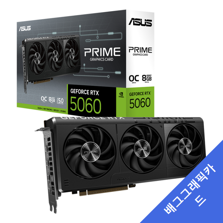 【배그그래픽카드 상품 추천】ASUS PRIME 지포스 RTX 5060 OC 8GB 후기 및 리뷰 : 네이버 블로그