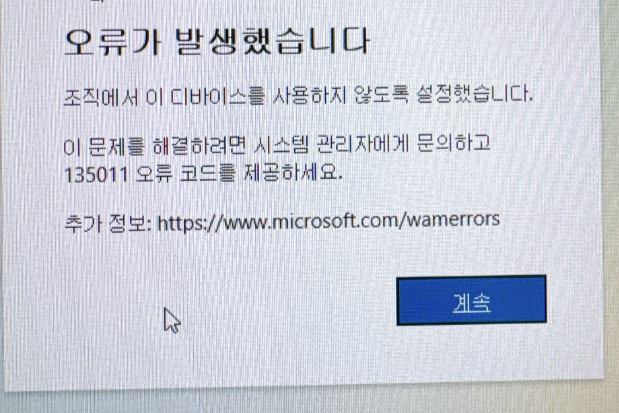 'MS 135011 오류' 해결 방법. : 네이버 블로그