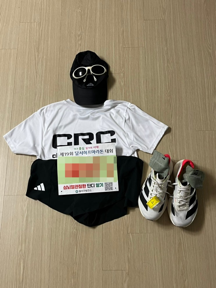 주주러닝 R15# 2025 제19회 달서하프마라톤 10km 후기 (망함..)