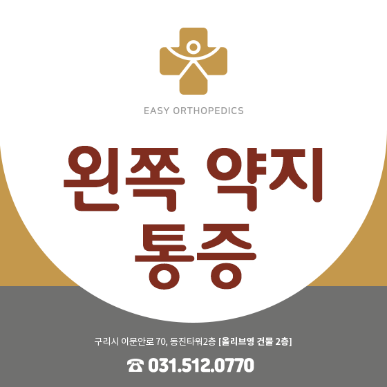왼쪽 약지 통증 원인 손가락이 아닌 손목의 문제? : 네이버 블로그