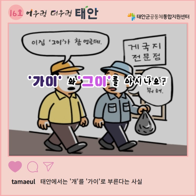 '가이'와 '그이'를 아시나요? : 네이버 블로그
