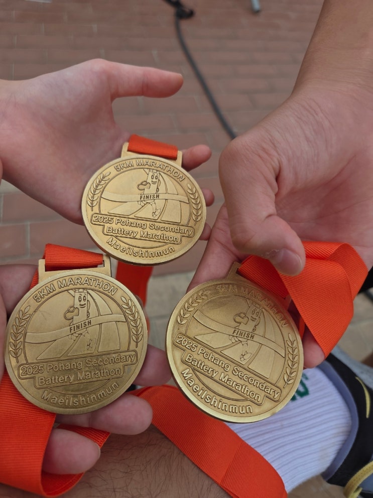 2025 포항2차전지 전국마라톤대회 참석 후기(2025. 9. 28)