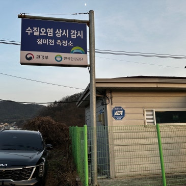 [기관 매뉴얼 영상 제작] 한국환경공단 매뉴얼 영상 30편 제작 완료! (한국환경공단 수도권동부환경본부 한강유역하수도지원센터)