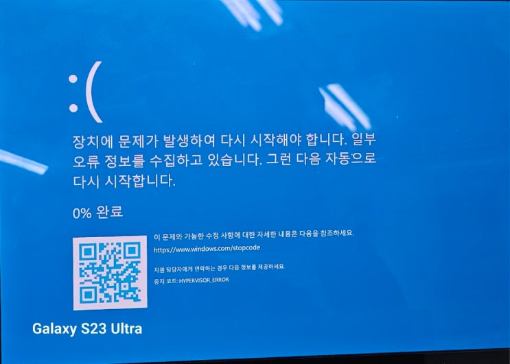 노트북 Windows 블루스크린 오류 해결 2024.01.02 : 네이버 블로그