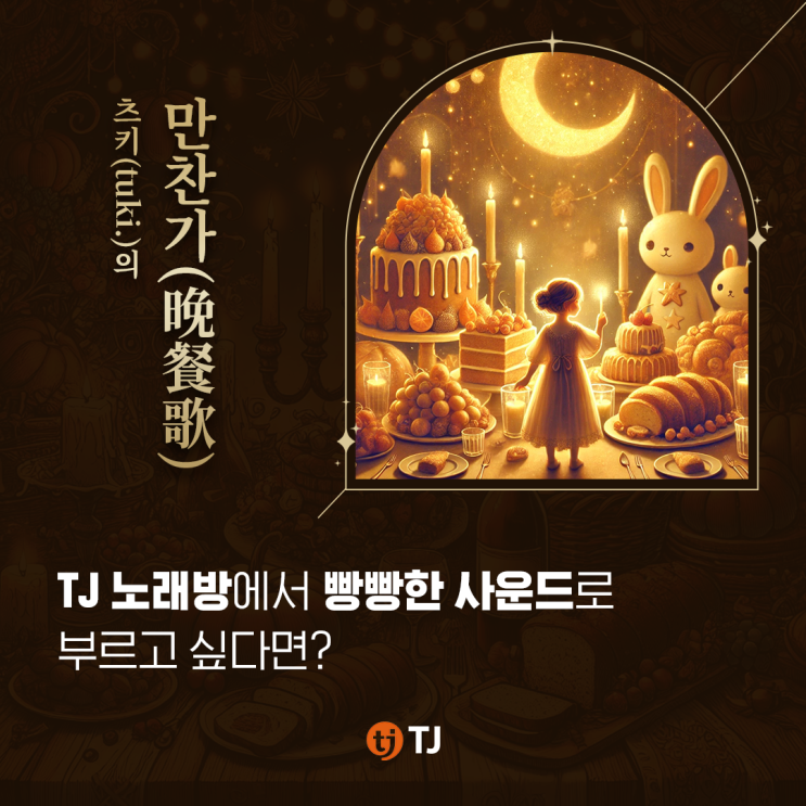 회상노래방 이미지