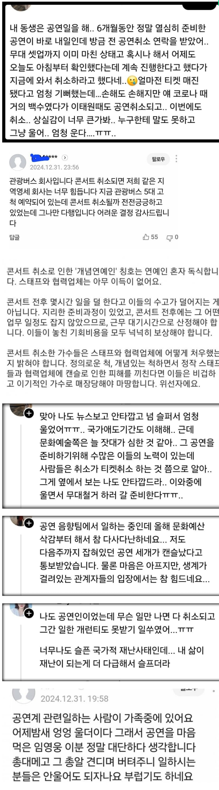 국가애도기간 그럼에도 불구하고 슬픔을 강요해선 안되는 이유 네이버 블로그