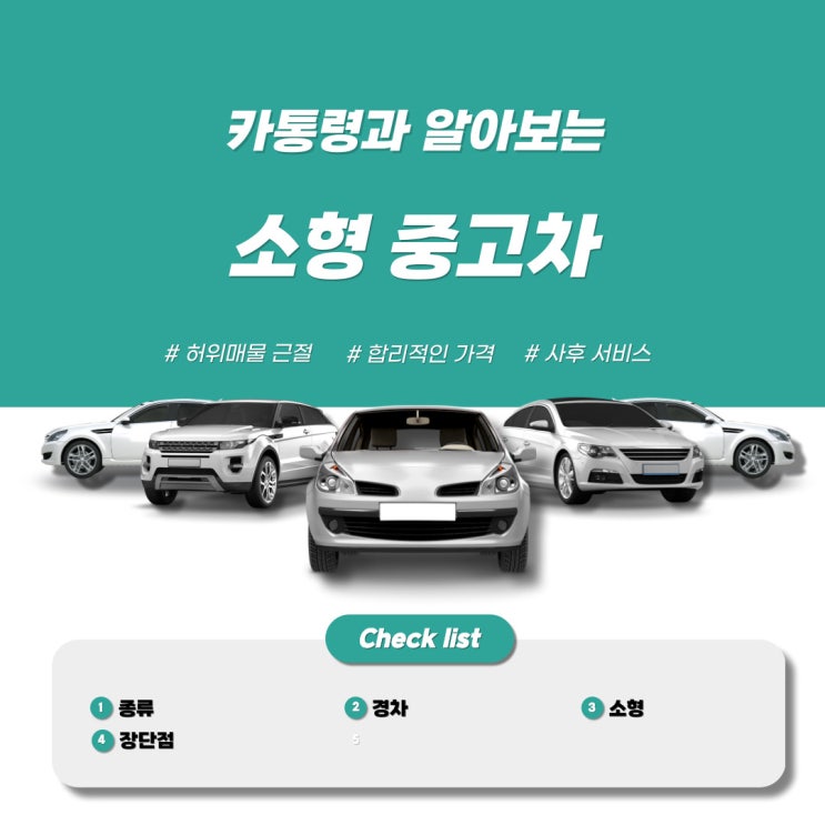 소형차중고 종류와 장단점 : 네이버 블로그