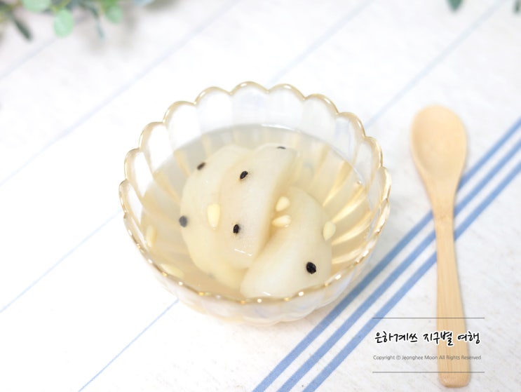 간단 아기 배숙 만들기 기침에 좋은 차 배숙 효능 : 네이버 블로그