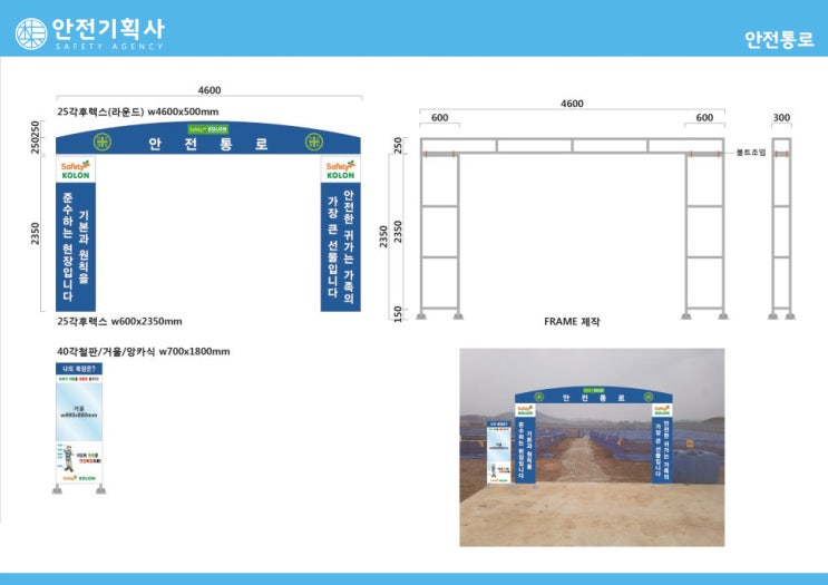 안전통로 시안 : 네이버 블로그