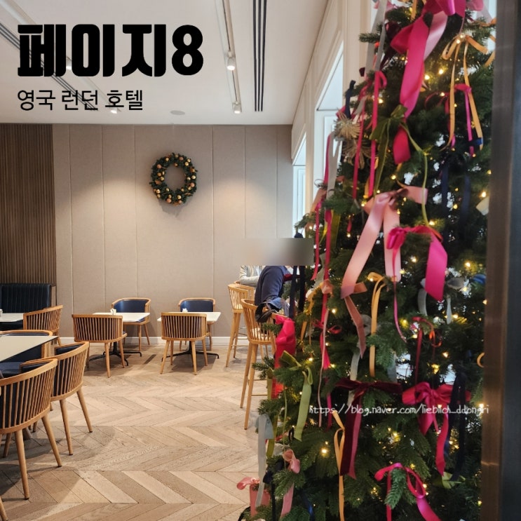 ㅣ영국 런던 호텔ㅣ Page8 Hotel 페이지 8호텔_런던 중심 한복판에 위치....