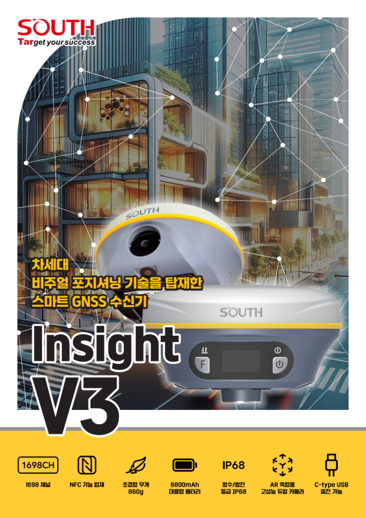 [GPS] SOUTH Insight V3 : 네이버 블로그