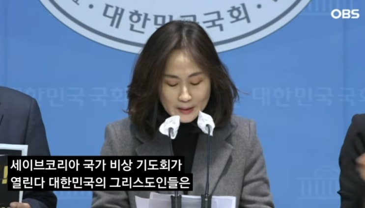 1월11일부터 매주 토 2시 국회, 세이브코리아 국가비상 기도회 열린다: 한국교회연합 1200개단체 