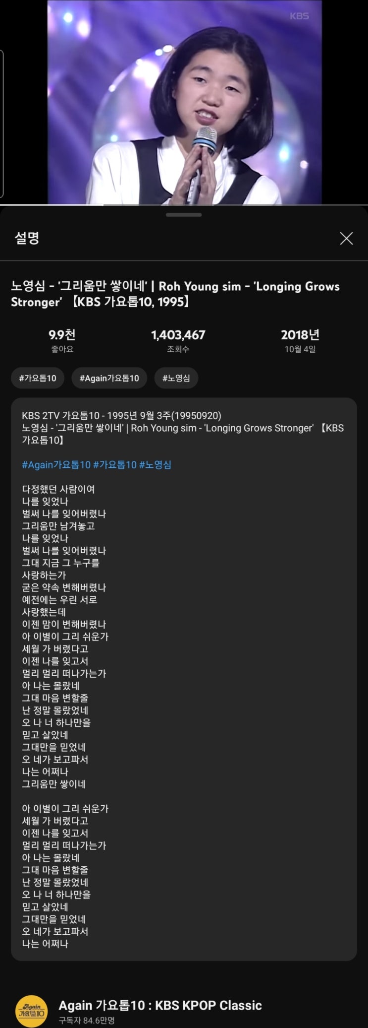 YouTube에서 '노영심 - '그리움만 쌓이네' | Roh Young sim - 'Longing Grows Stronger ...