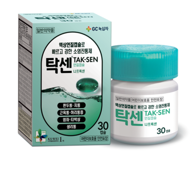 NSAIDs 나프록센 부작용 및 효능(# 비모보정 500/20mg, 탁센 진통제) : 네이버 블로그