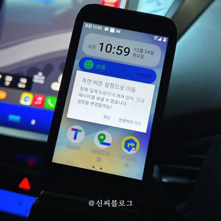 스타일폴더일산서비스센터위치는 경기 고양시 일산동구 일산로 46 남정씨티프라자3 4층 402호 예요. 인터넷에 올라와있는서비스센터위치들이랑 다른것 같더라구요? 제일 최근에 다녀왔으니 다른 주소 말고 여기로 가세요. 오전 9시부터 접수하고 예약은 따로 안되니 접수순서대로 수리 진행 해주세요. 운영시간 참고하세요. 핸드폰 수리가 밀려있어서 평일에...